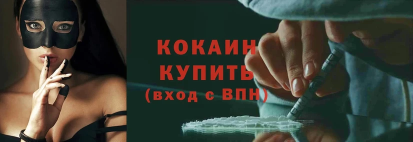 хочу   shop клад  Cocaine 99%  Козельск 