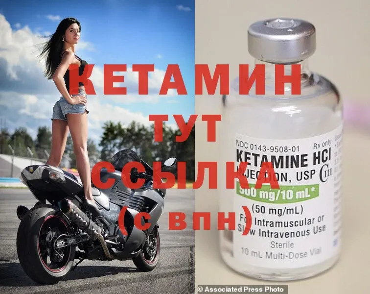 МЕГА ТОР  Козельск  Кетамин ketamine 