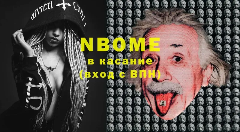 Марки NBOMe 1,5мг  Козельск 